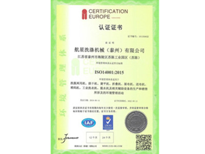 欧盟CE认证CE certification